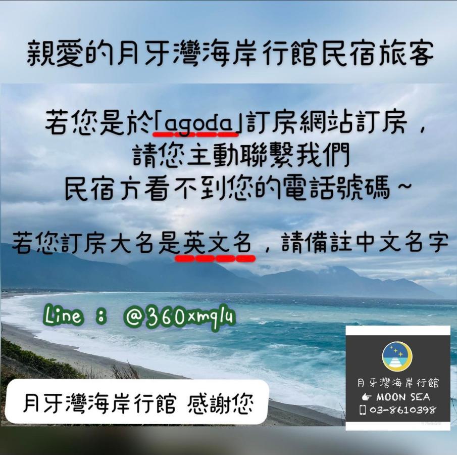 Moon Bay Coastal Hotel Xincheng Township Zewnętrze zdjęcie